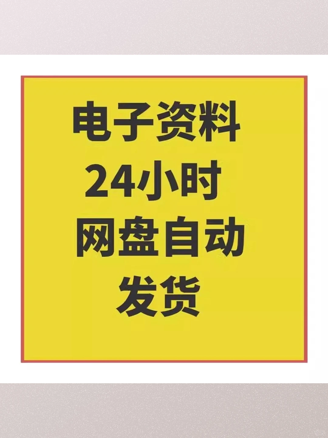 豆丁网原创力人人文档免费下载工具软件标准