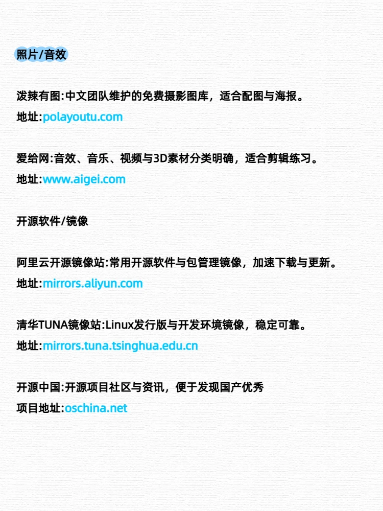 20个白票网站打破信息差