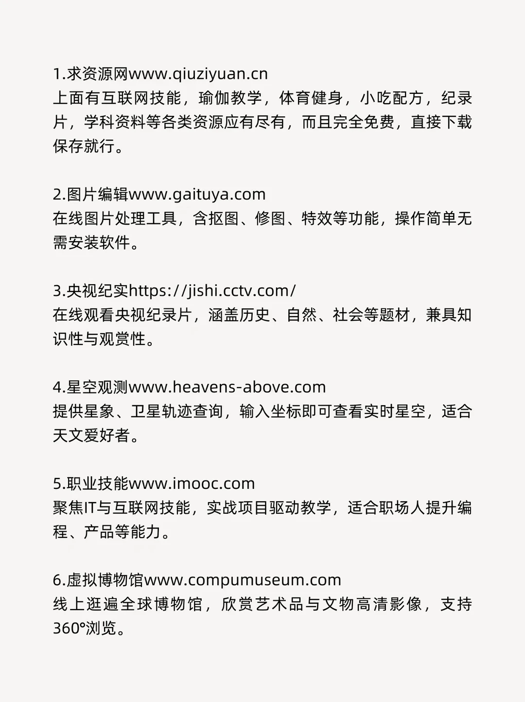 30个必备网站，全面且实用