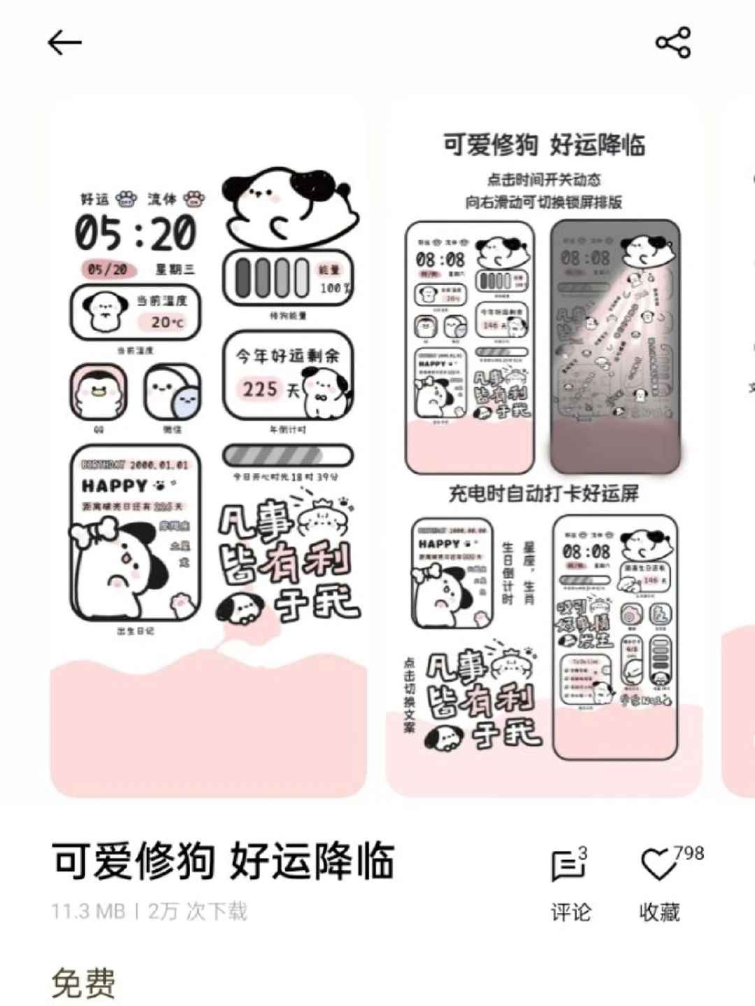 OPPO免费主题（1167）