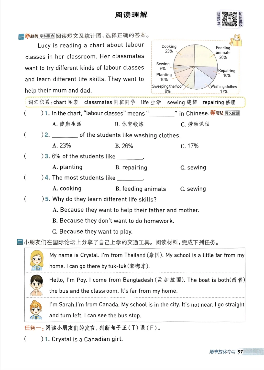 四上英语：阅读专项（可免费下载文档💚）