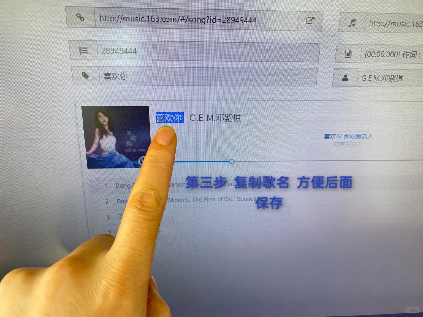 真正的手把手教你免费下载音乐 ！