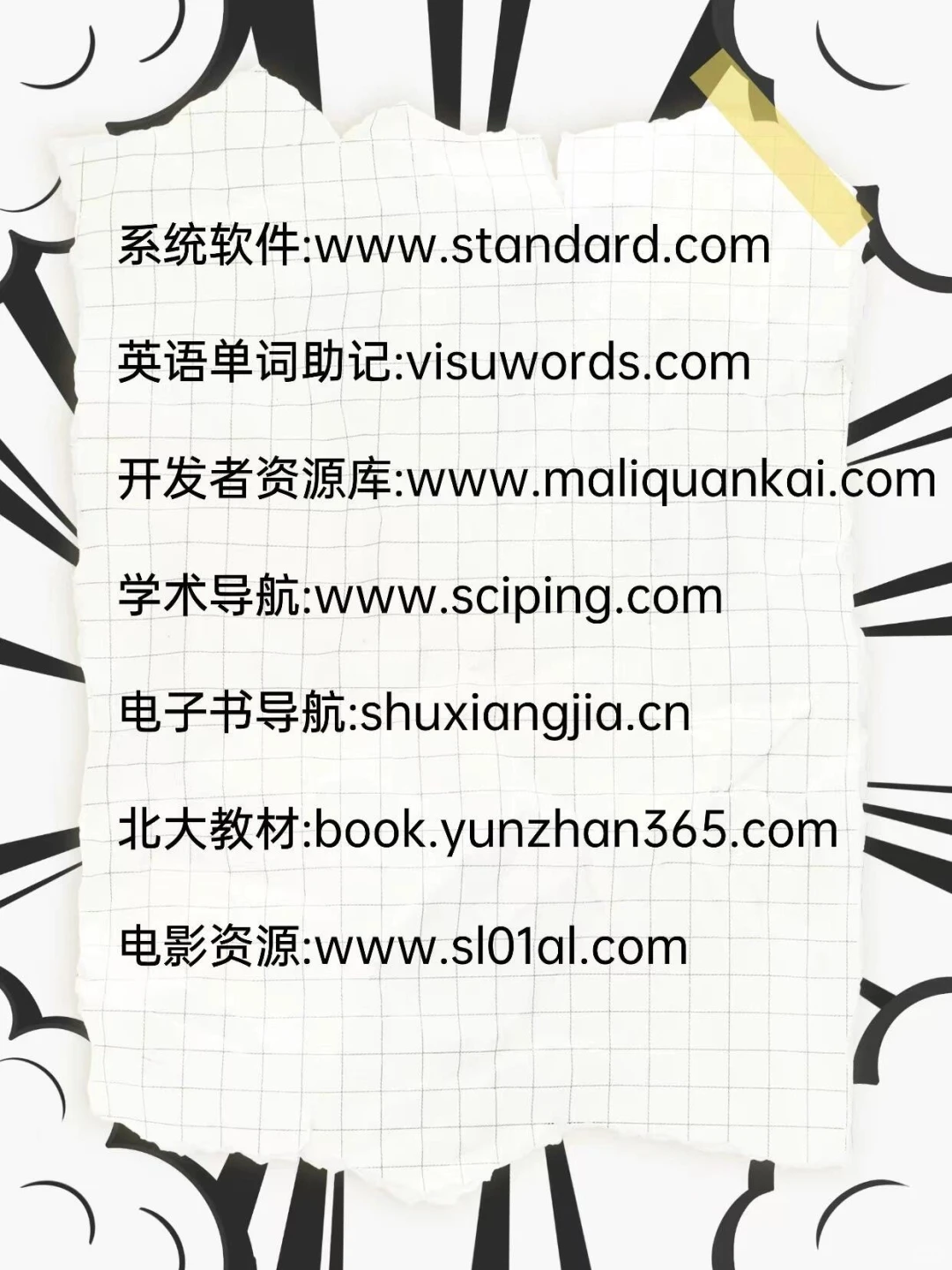 27个网站💥打破信息差