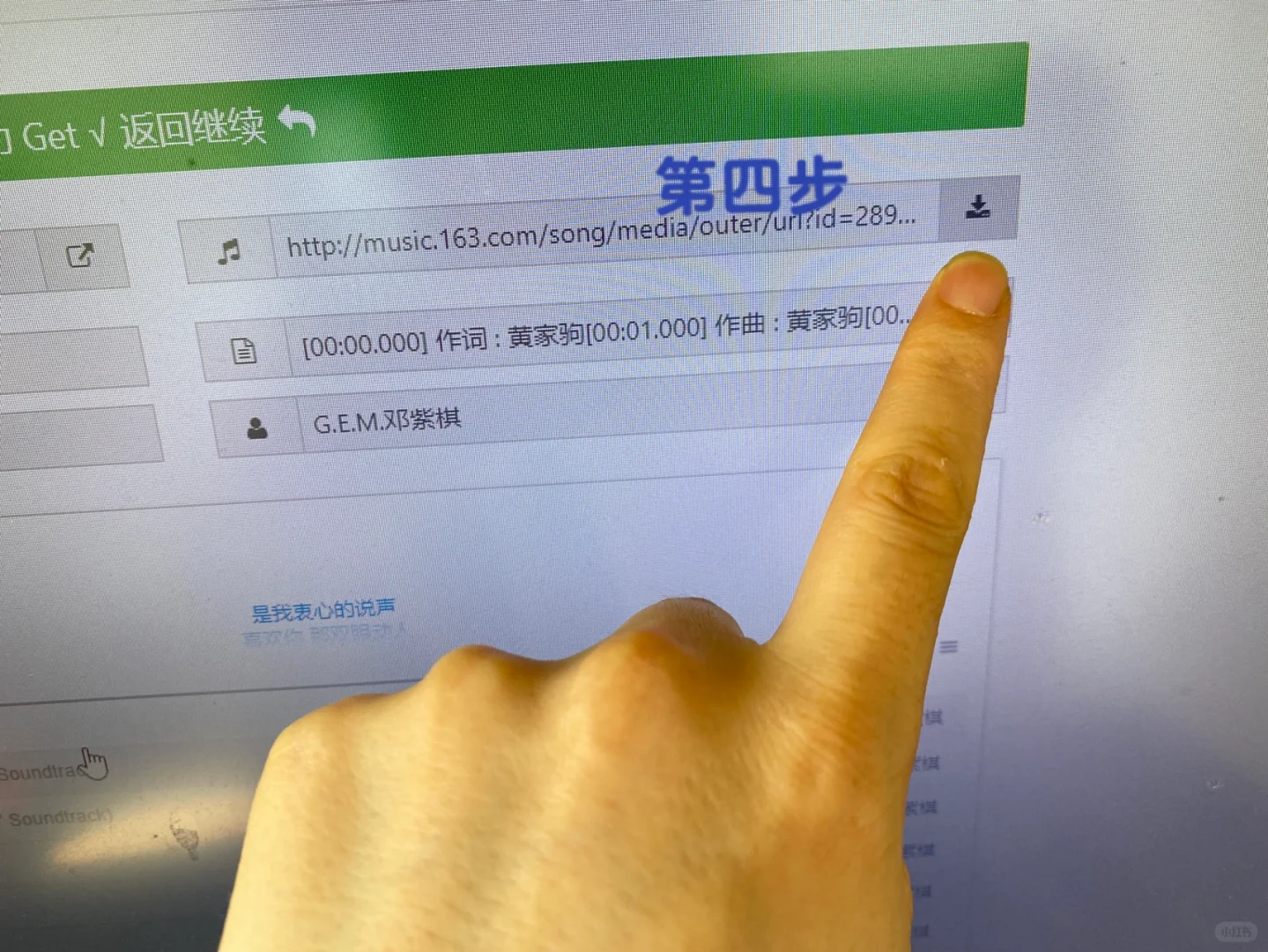 真正的手把手教你免费下载音乐 ！