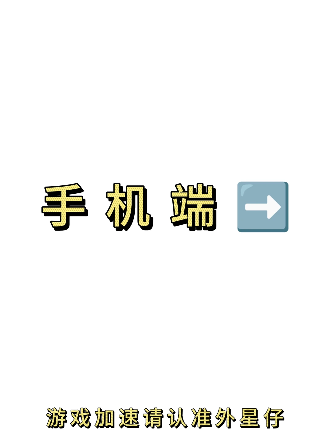 到底谁还没玩上这个怪诞马戏团2。。。。