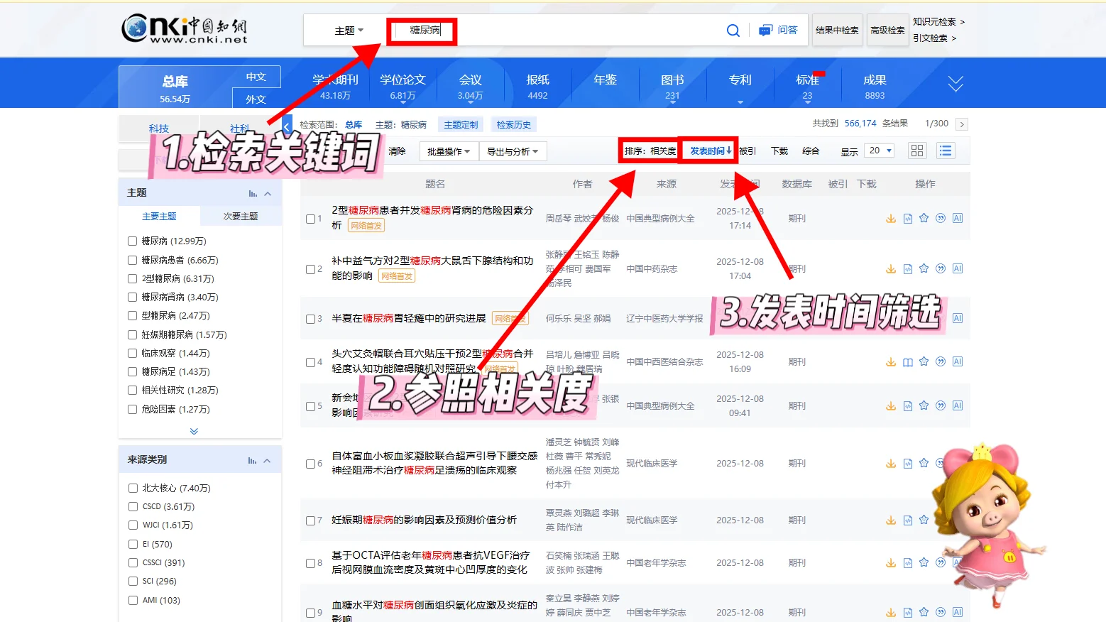 如何免费下载知网文献方法来了