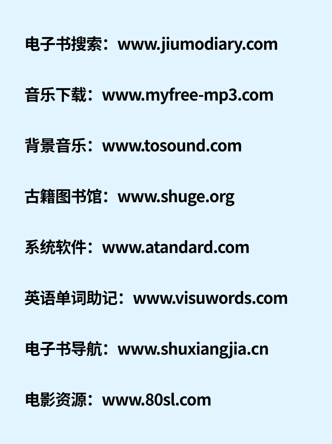 打破信息差，24个白嫖资源网站