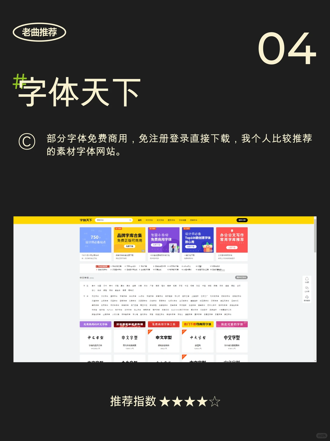 设计师必藏8个字体网站！免费商用不踩坑