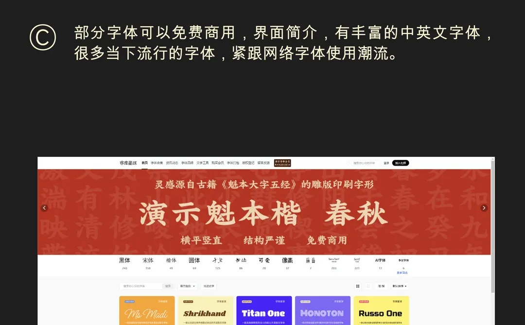 设计师必藏8个字体网站！免费商用不踩坑