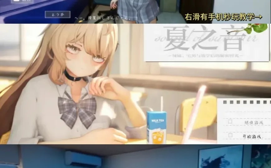 夏之音手机版安装教程来了！大家快去玩