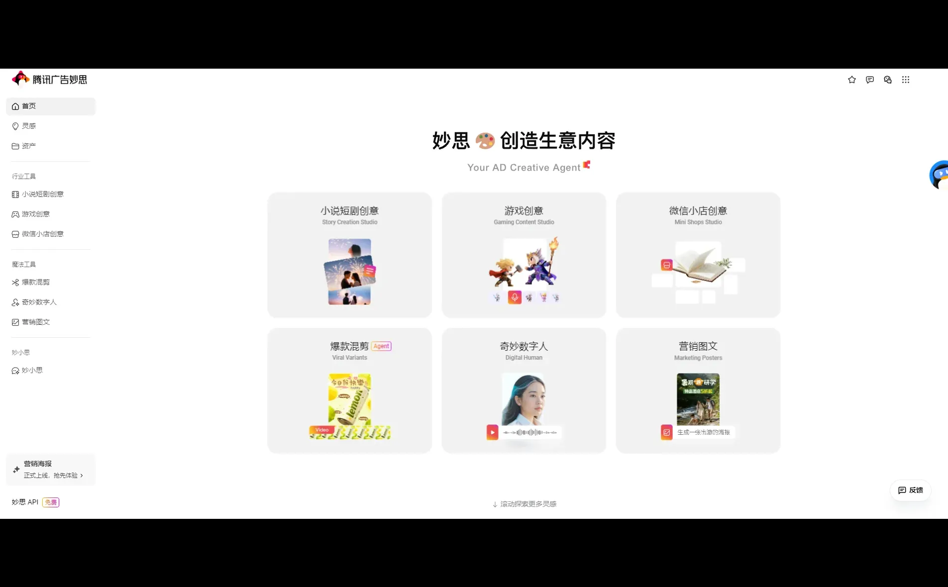 腾讯妙思视频下载方法