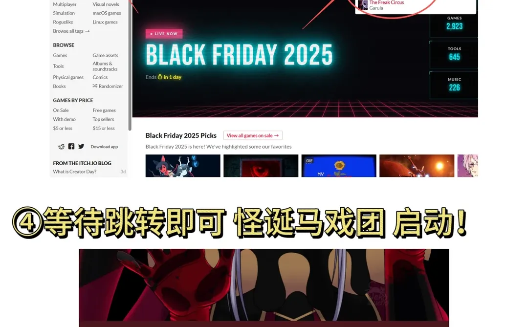 到底谁还没玩上这个怪诞马戏团2。。。。