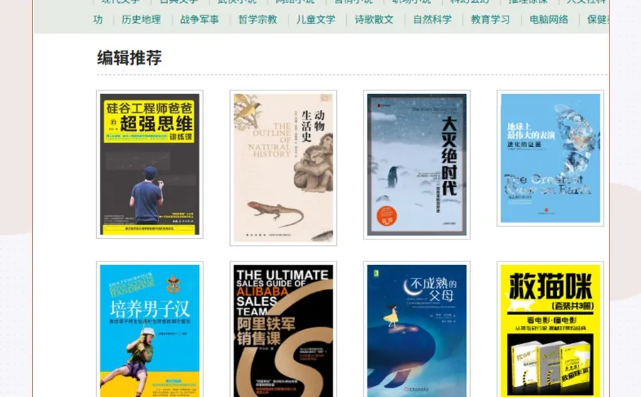 7个免费电子书网站！从此告别买书焦虑📚