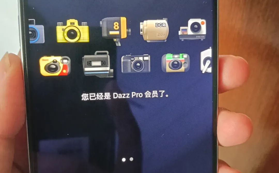 我终于发现了dazz相机免费会员领取渠道！