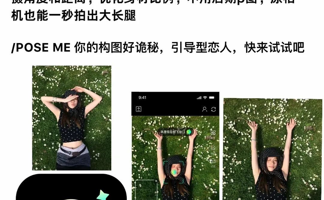 AI相机📷限时免费用！招募高校创作者