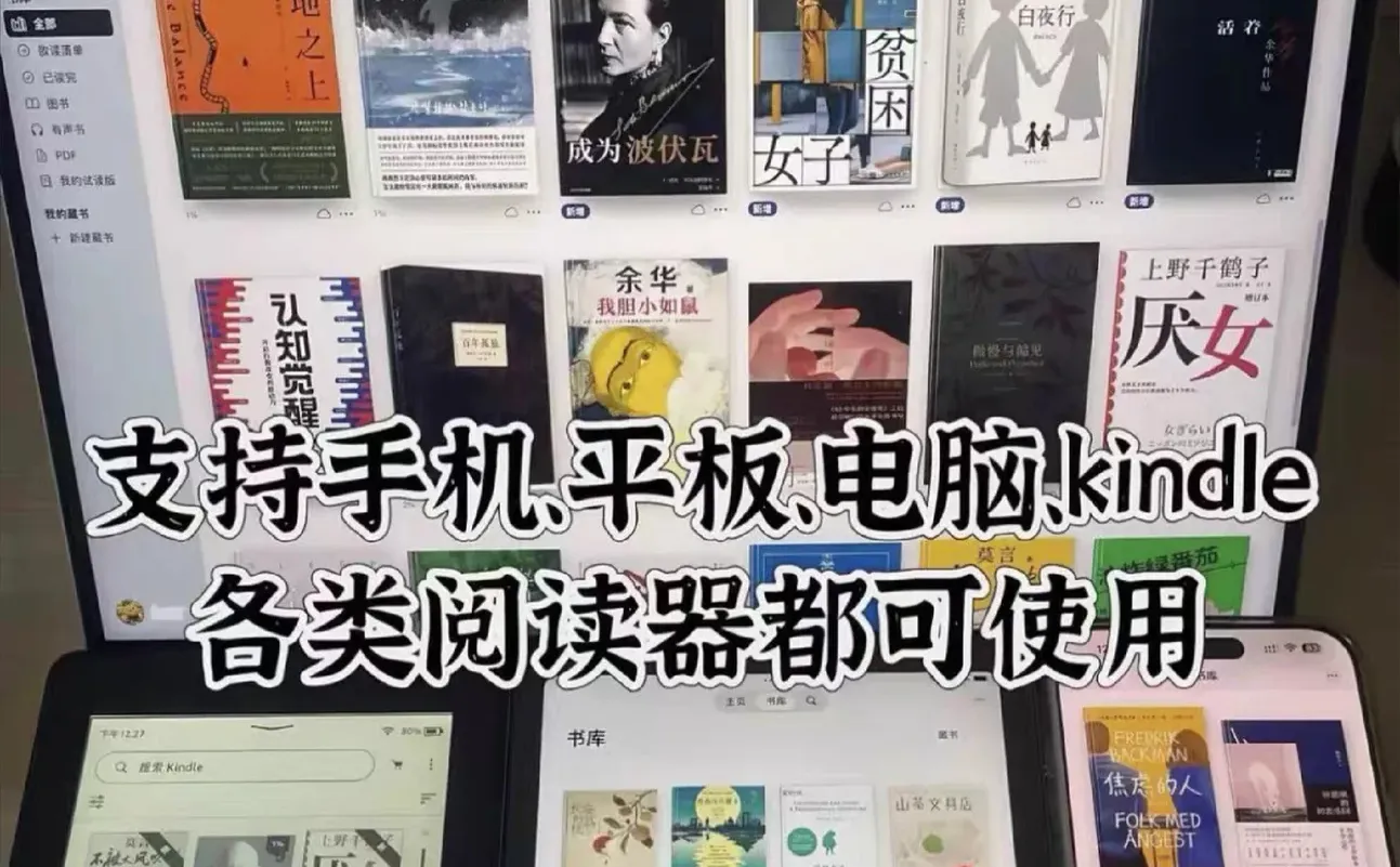 “小红书让我终于实现电子书自由”免费分享