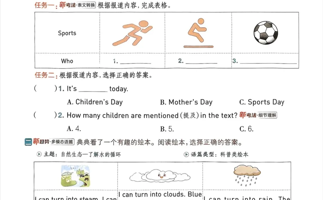 四上英语：阅读专项（可免费下载文档💚）
