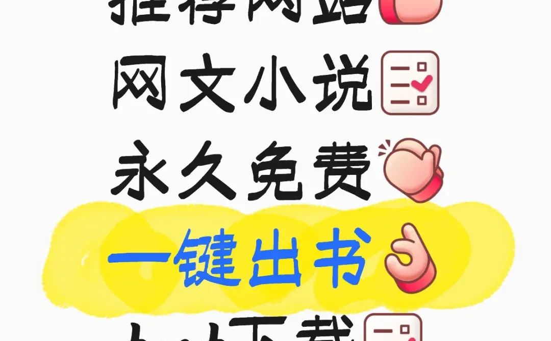 免费搜书下载txt机器人网站