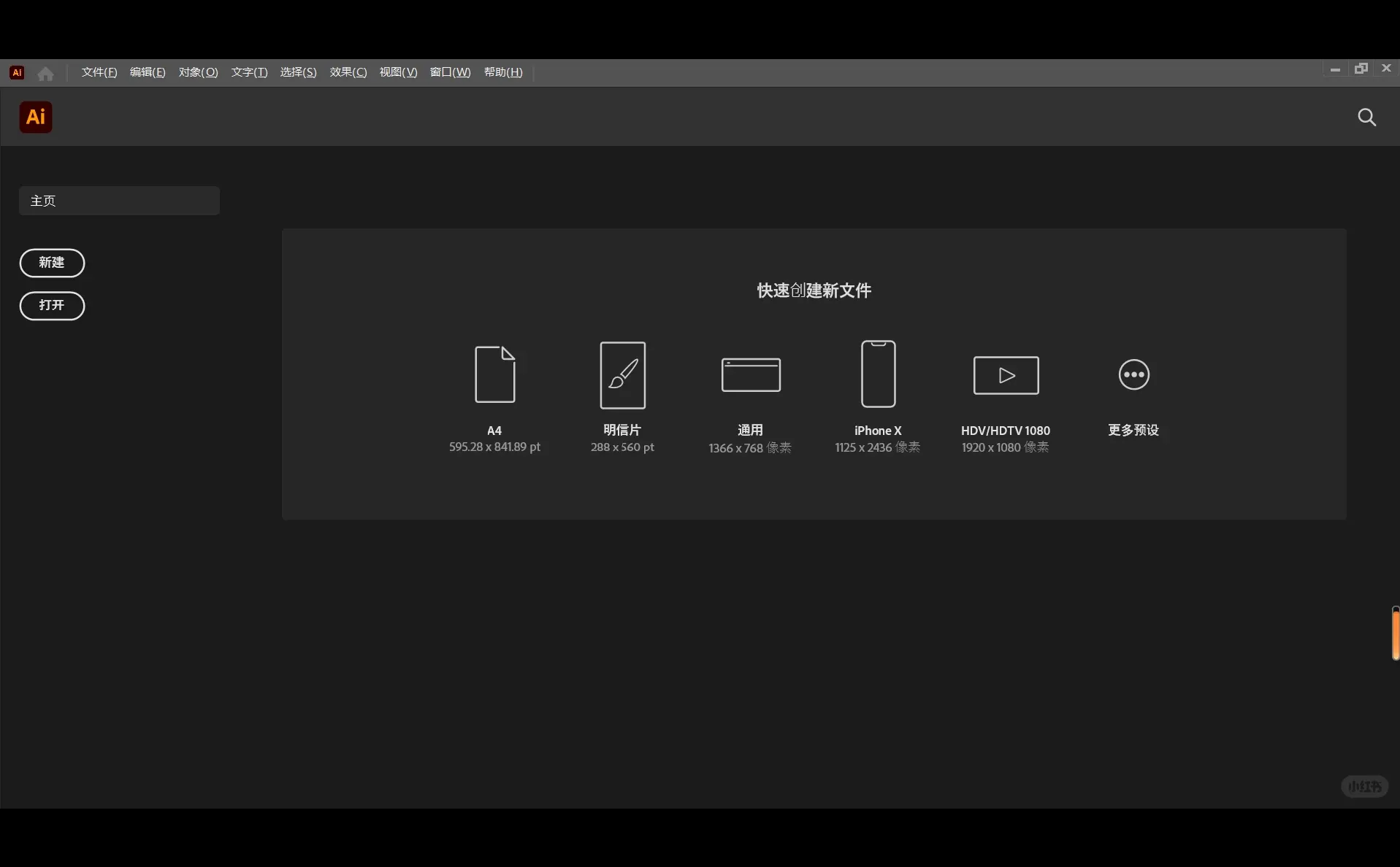 Ai免费下载教程来啦，是官方正版