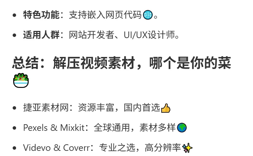 解压视频素材网站免费大推荐 绝对好用！