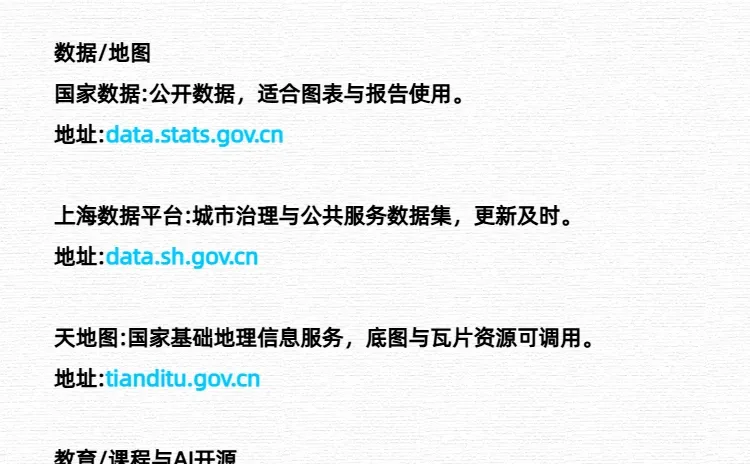 20个白票网站打破信息差