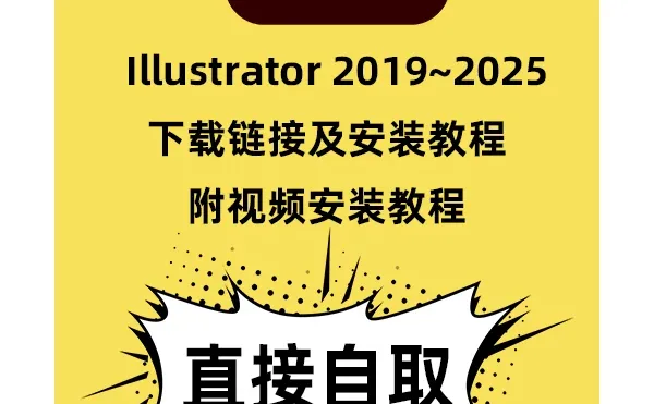 Ai全版本免激活它来啦！免费分享哦！