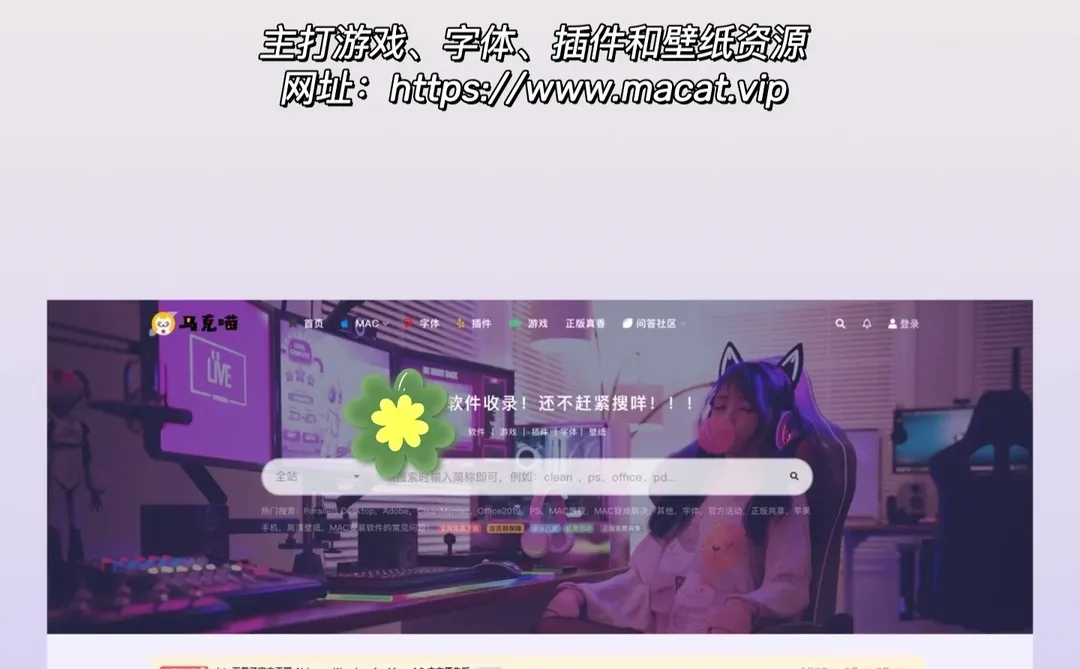 ➡️超实用 Mac软件免费下载网址📍