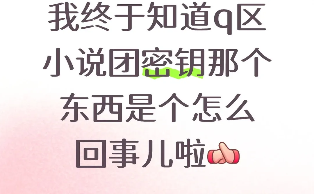 Q区找书有密钥的免费找书