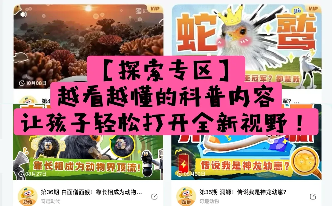 我差点以为看错，现在真的免费了😱