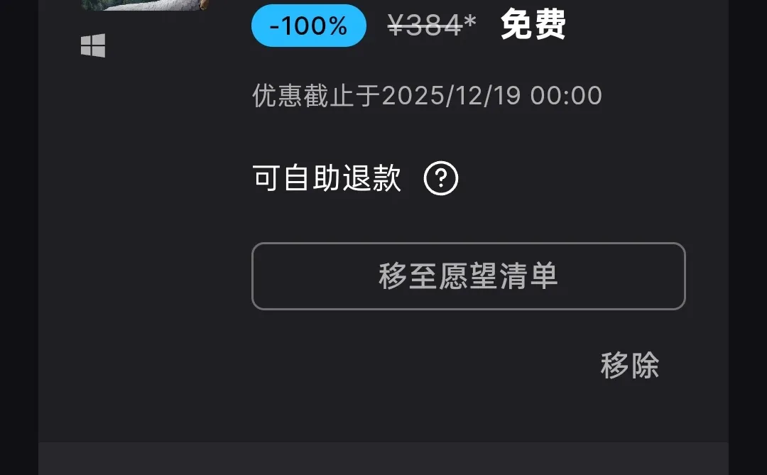 霍格沃兹之遗免费了！