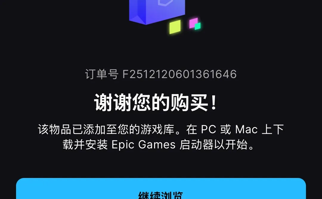 领到免费鸡蛋了 e宝超市的