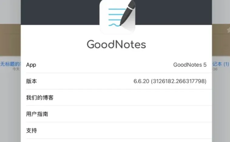 goodnotes7免费订阅来啦！