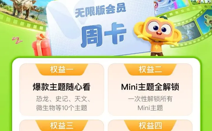 斑马百科免费体验