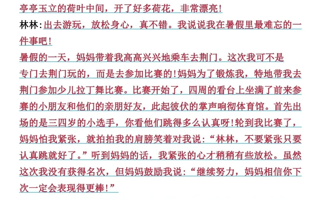 新课标一个合格三年级家长，期末该有的布局