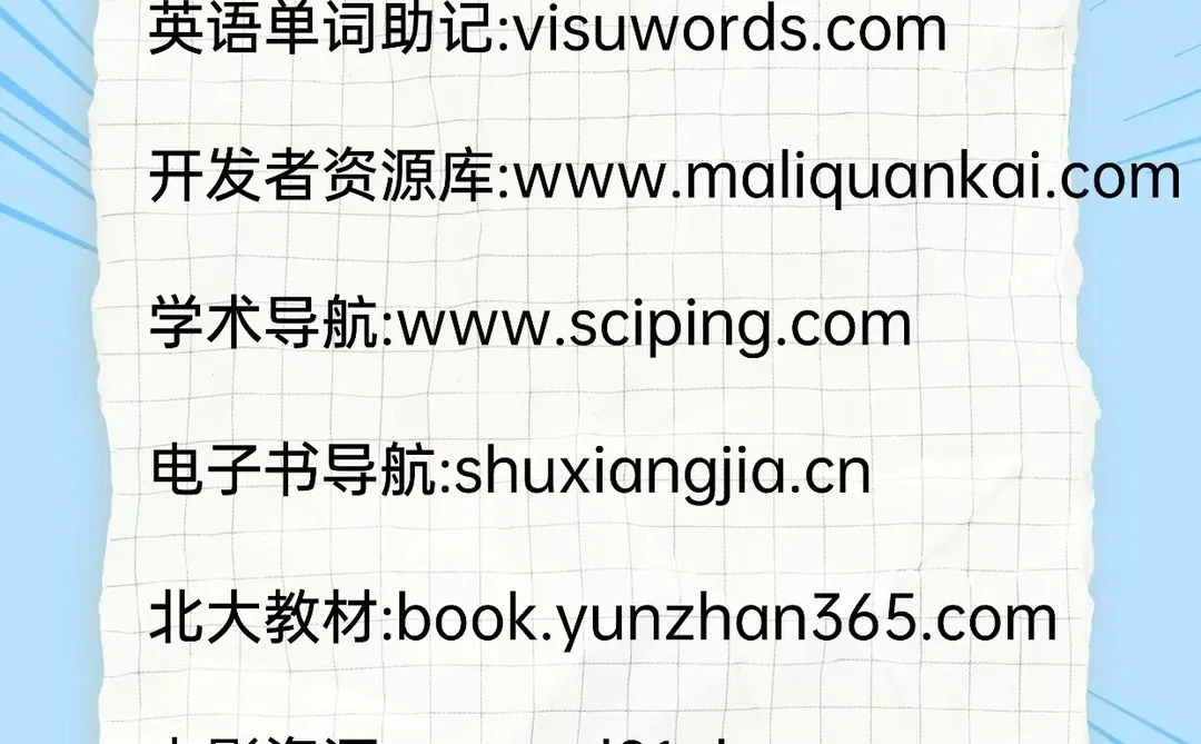 27个网站💥打破信息差~