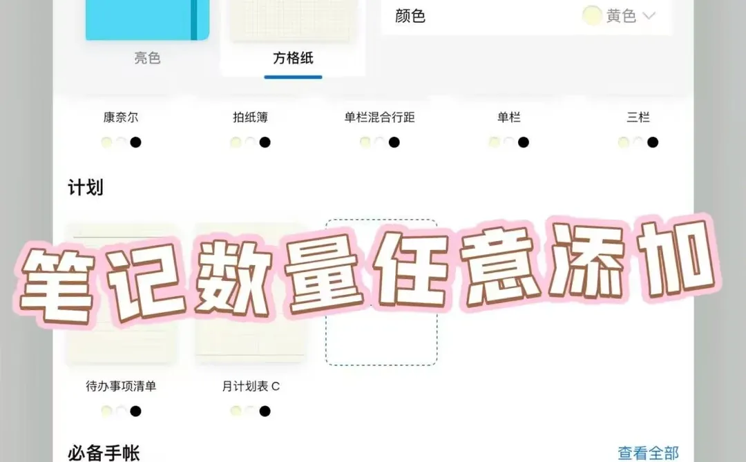 这波不薅亏大了！Goodnotes7居然能免费订阅