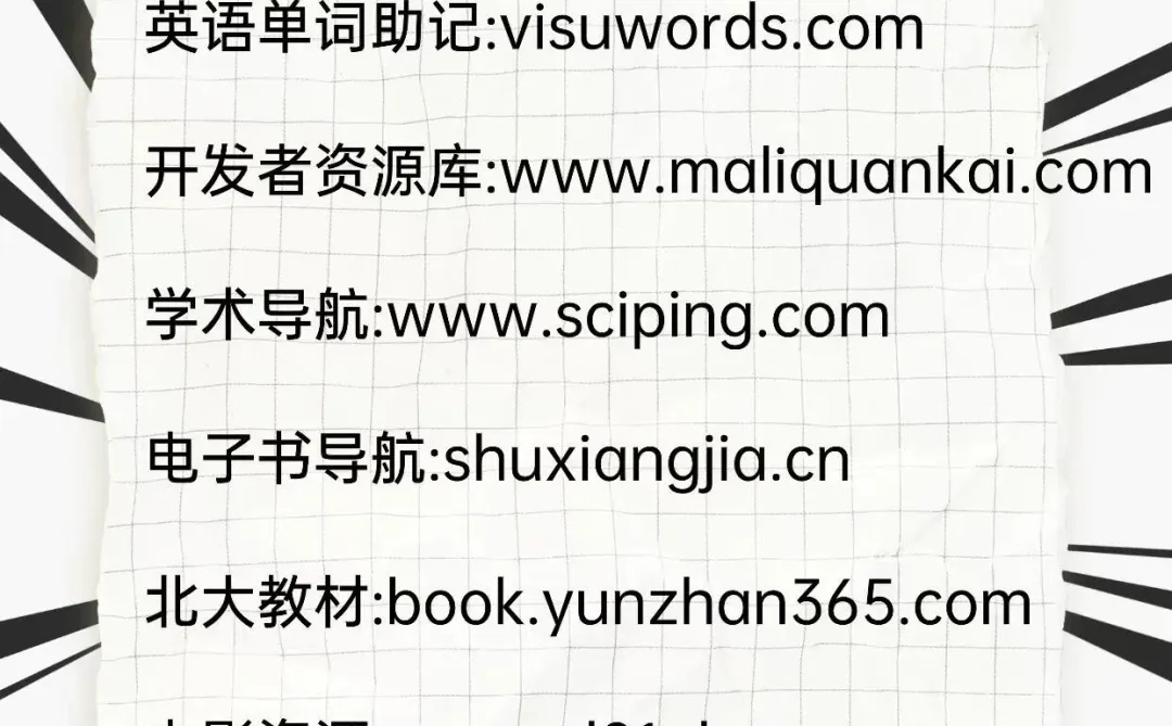 27个网站💥打破信息差