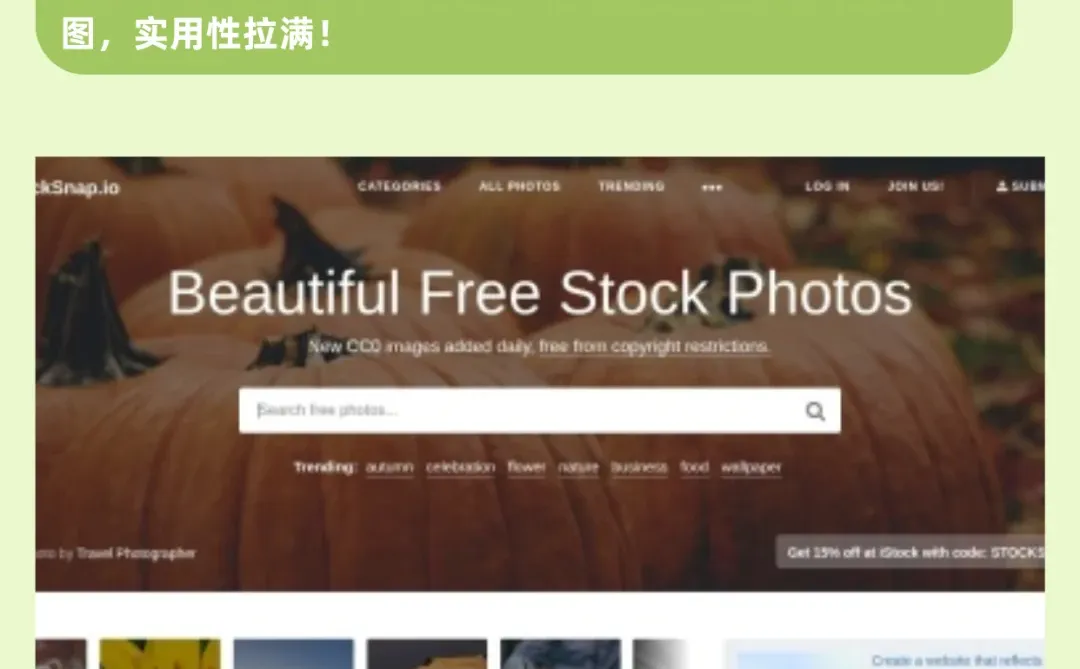 免版权图库素材网站，这6个请务必码住