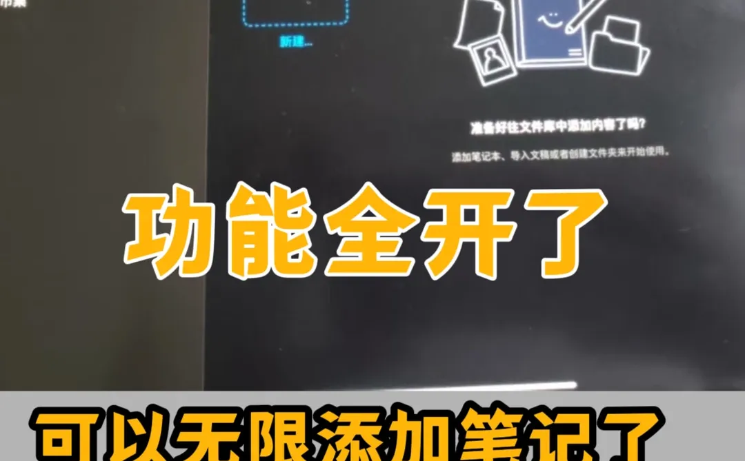 免费买断goodnotes6的公攻略被我找到了！