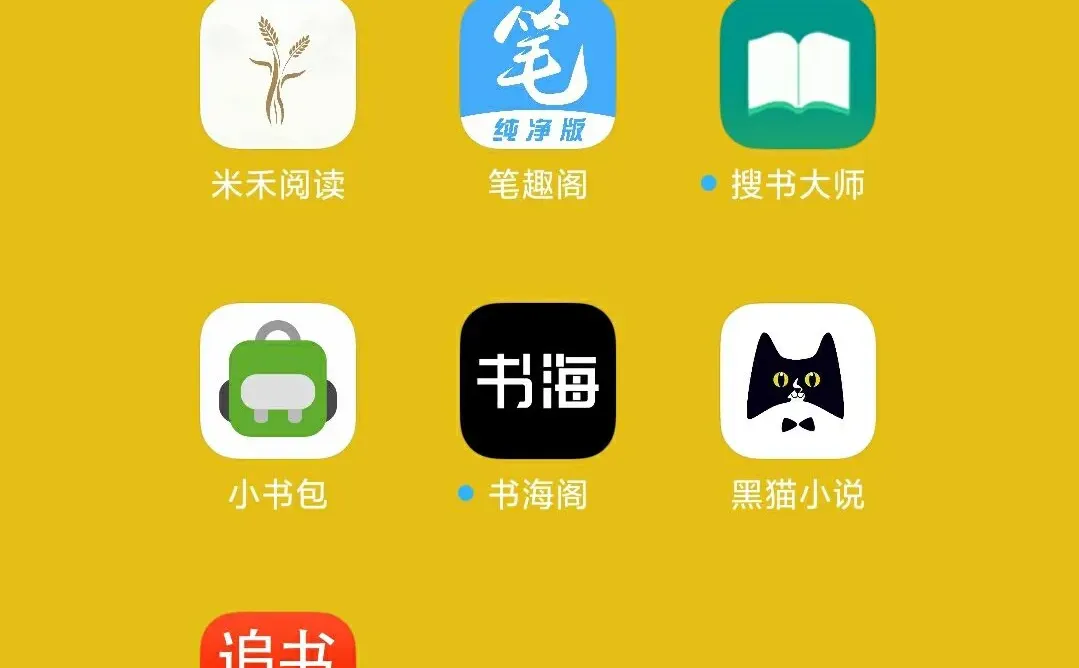 自己摸索出来的宝藏app合集！