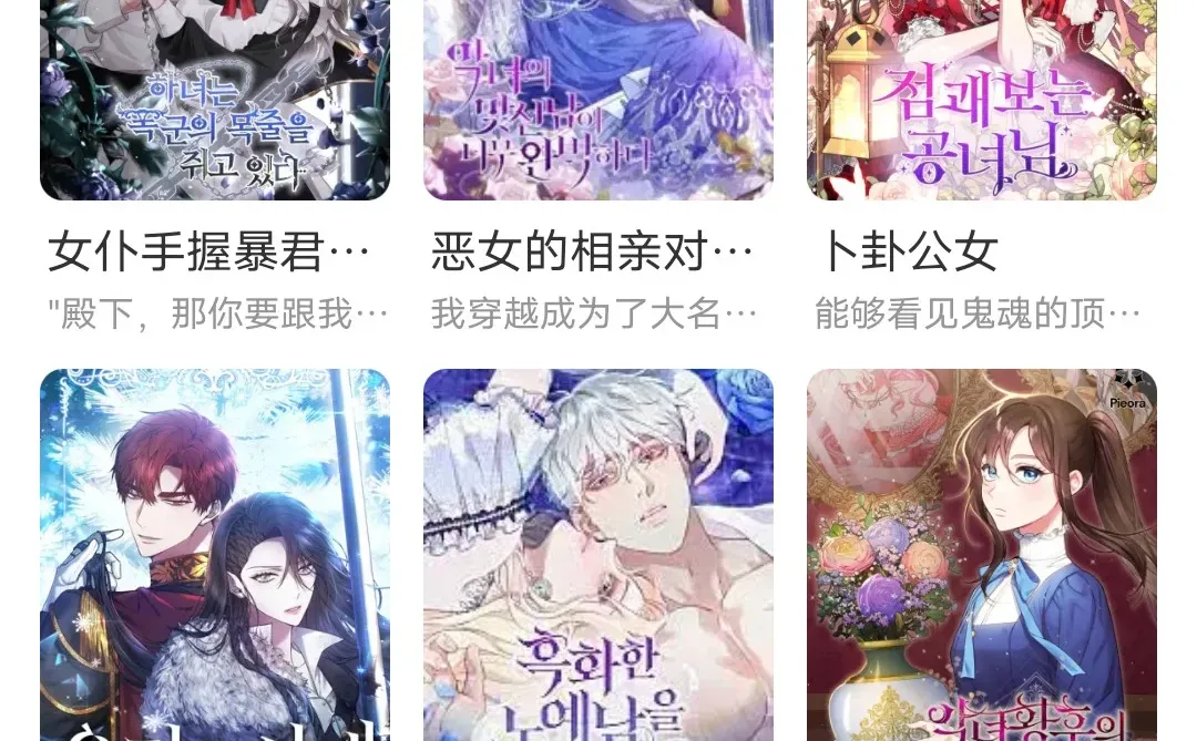 可以免费看漫画的 漫画软件分享