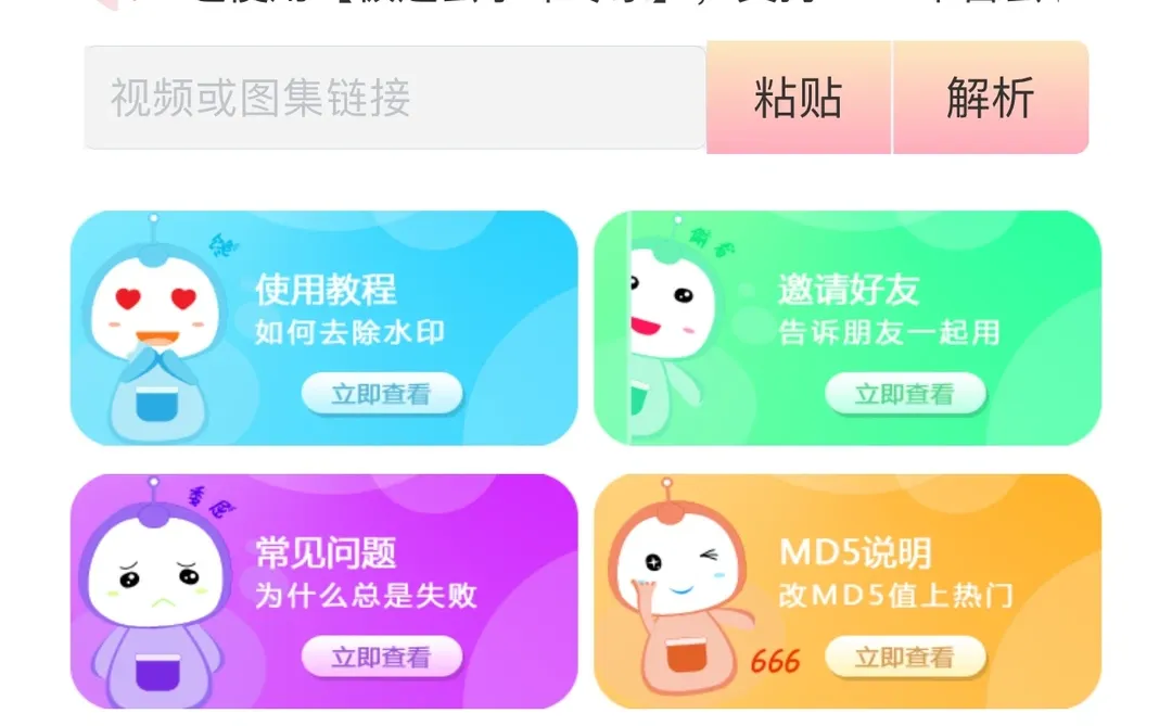 2025，终于发现一款完全免费的去水印工具啦