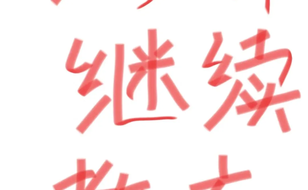 河南继续教育倒计时！！！