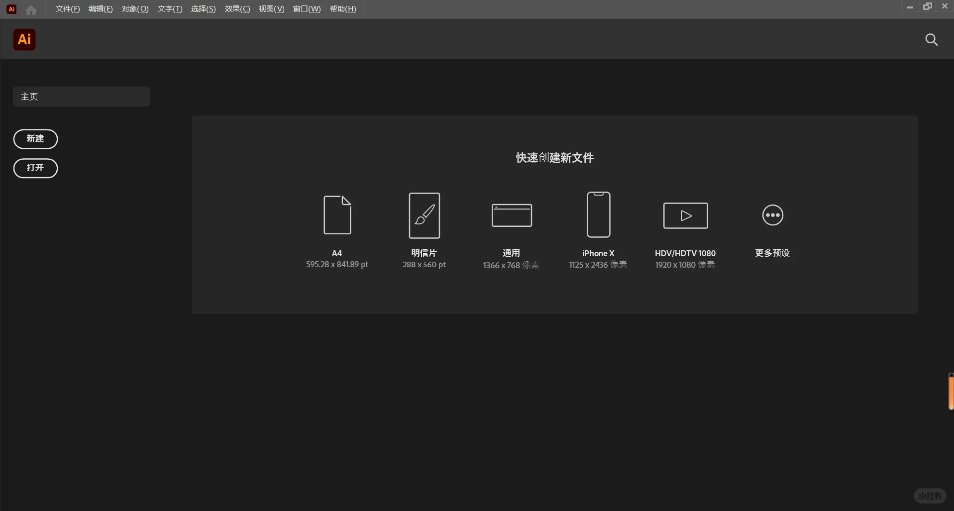 Ai免费下载教程来啦，是官方正版