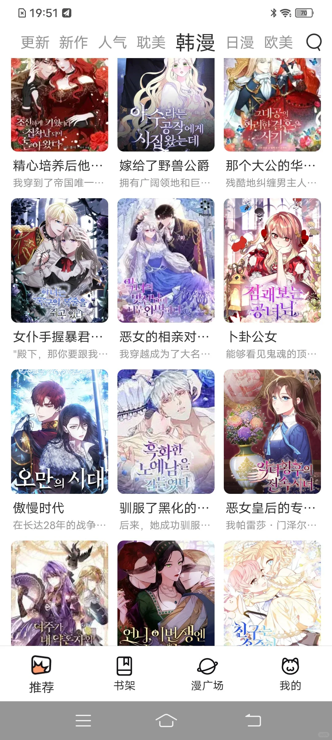 可以免费看漫画的 漫画软件分享