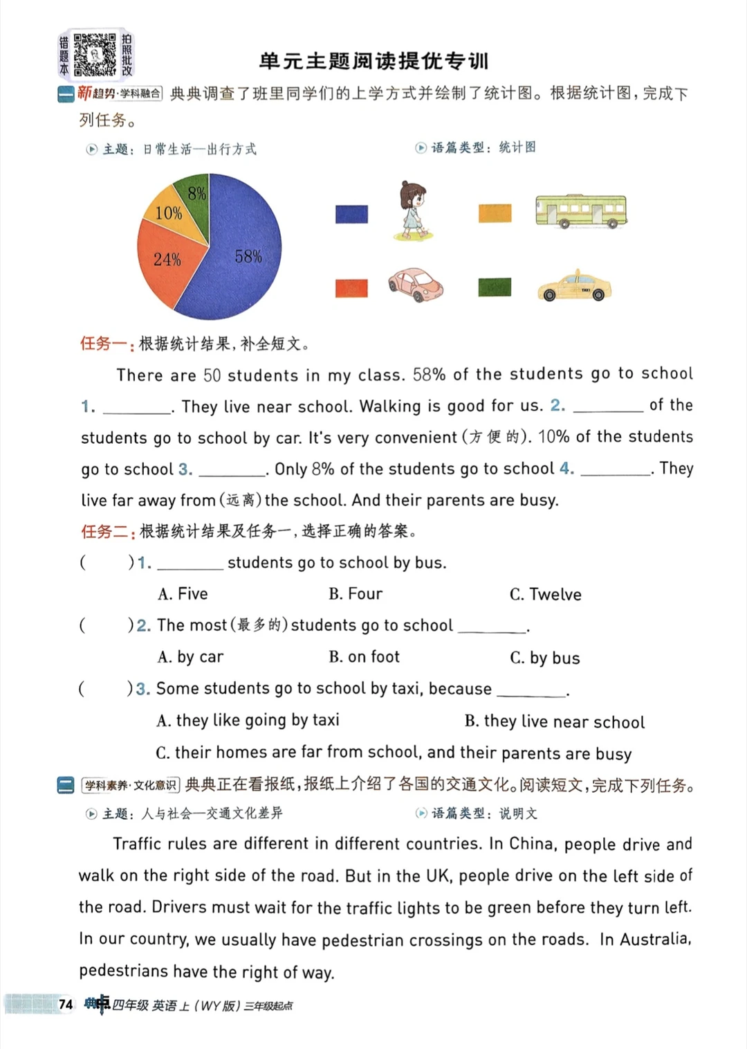 四上英语：阅读专项（可免费下载文档💚）