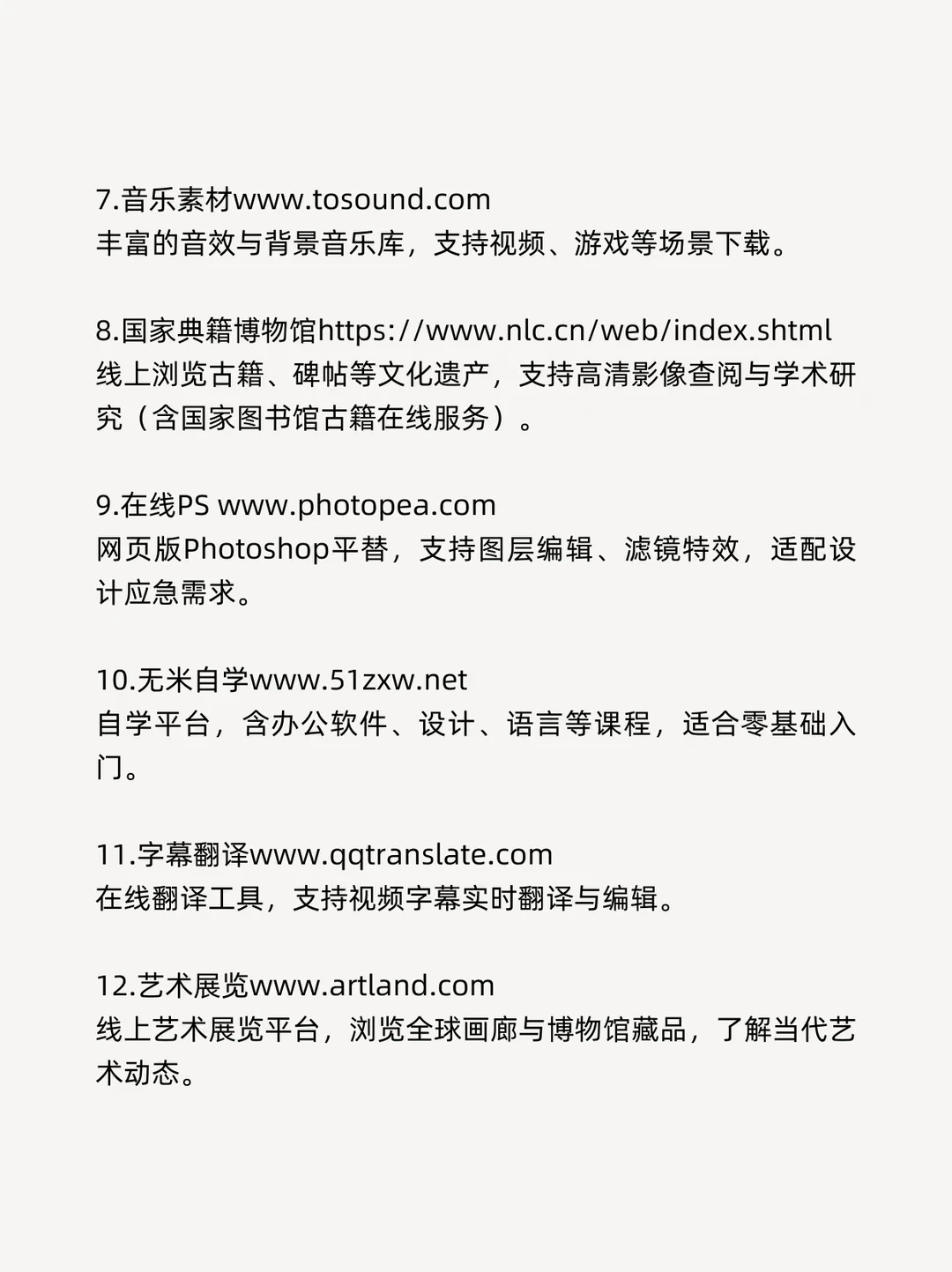 30个必备网站，全面且实用