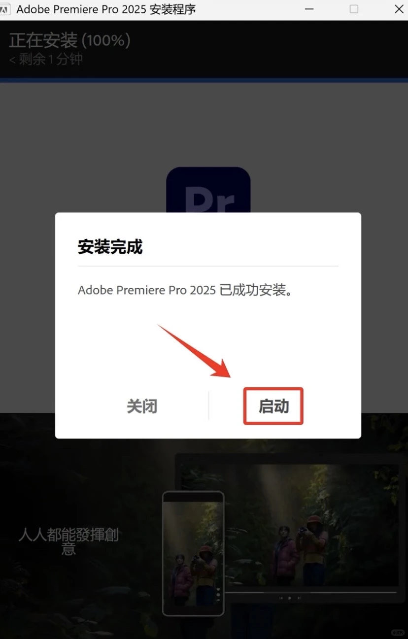 Pr安装包+教程 永久免费用 一键安装