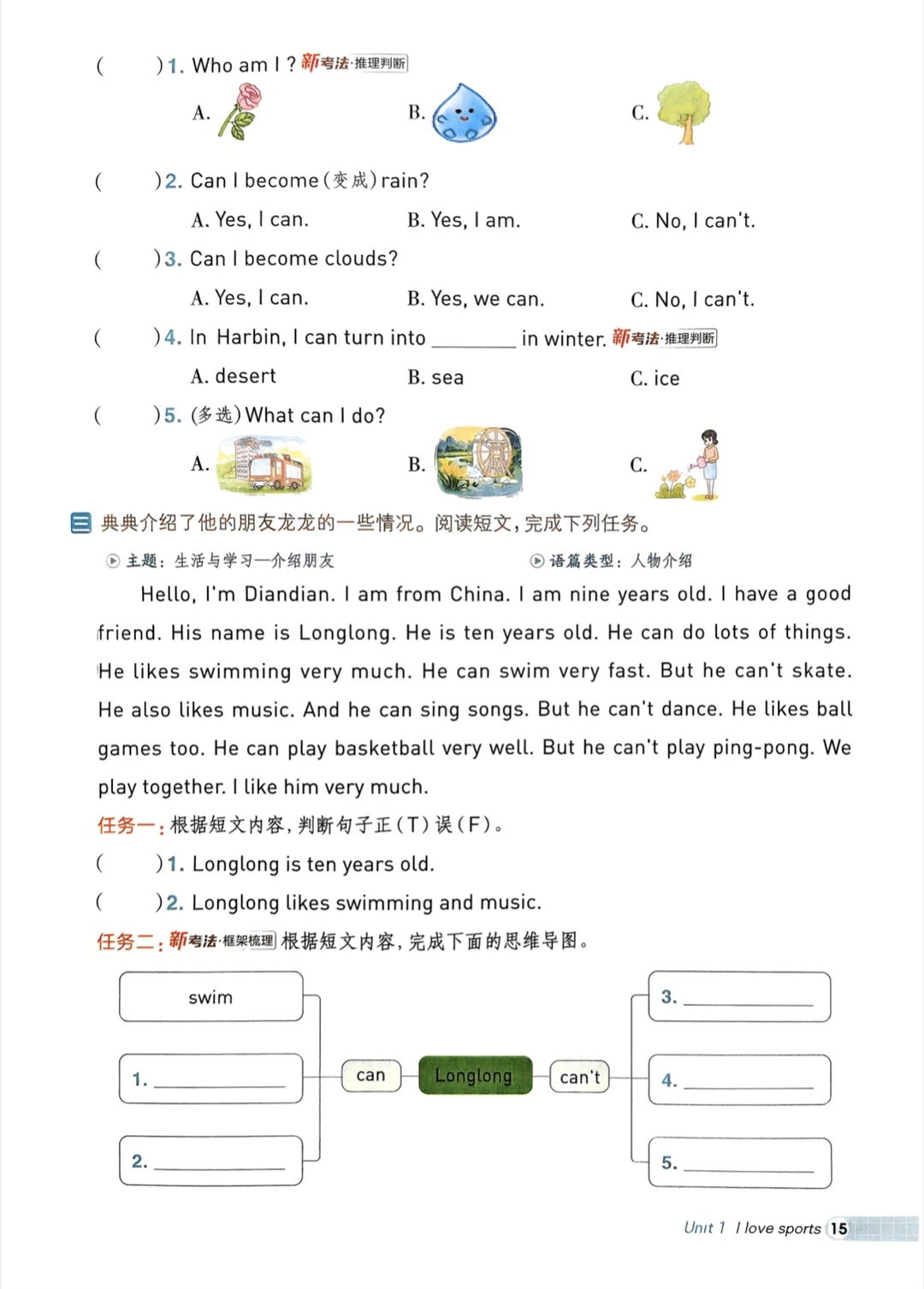 四上英语：阅读专项（可免费下载文档💚）