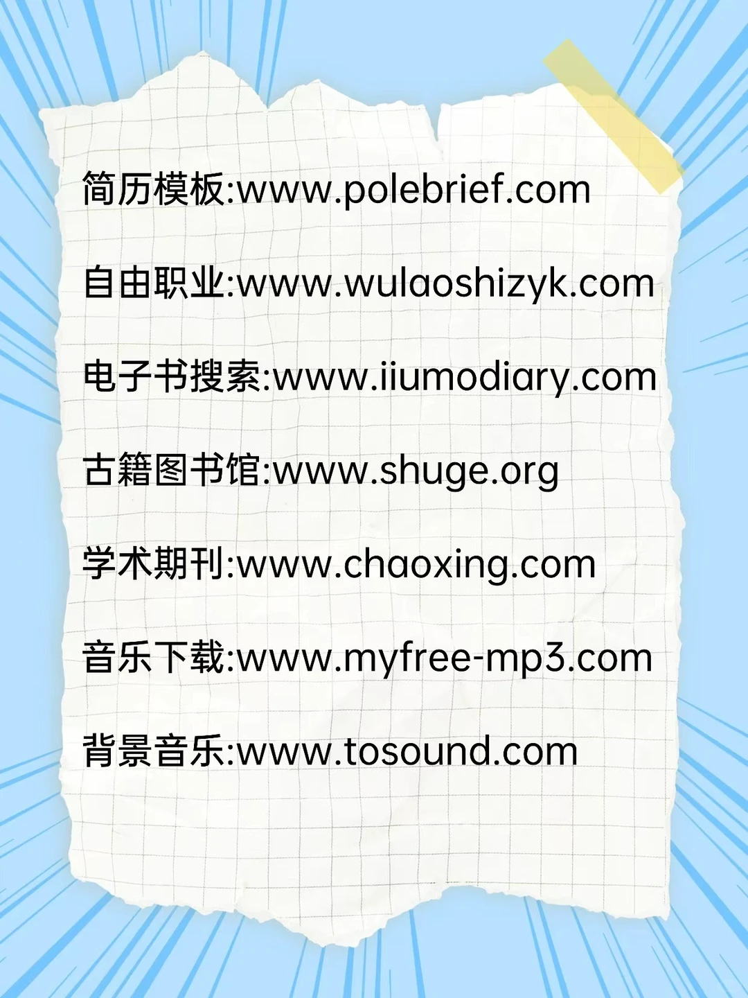 27个网站💥打破信息差~